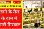 Cooking Oil Price Drop