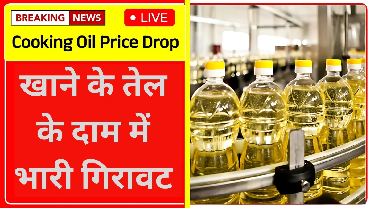 Cooking Oil Price Drop
