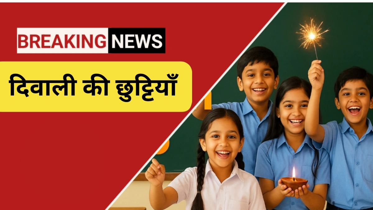 Diwali Ki Chutti