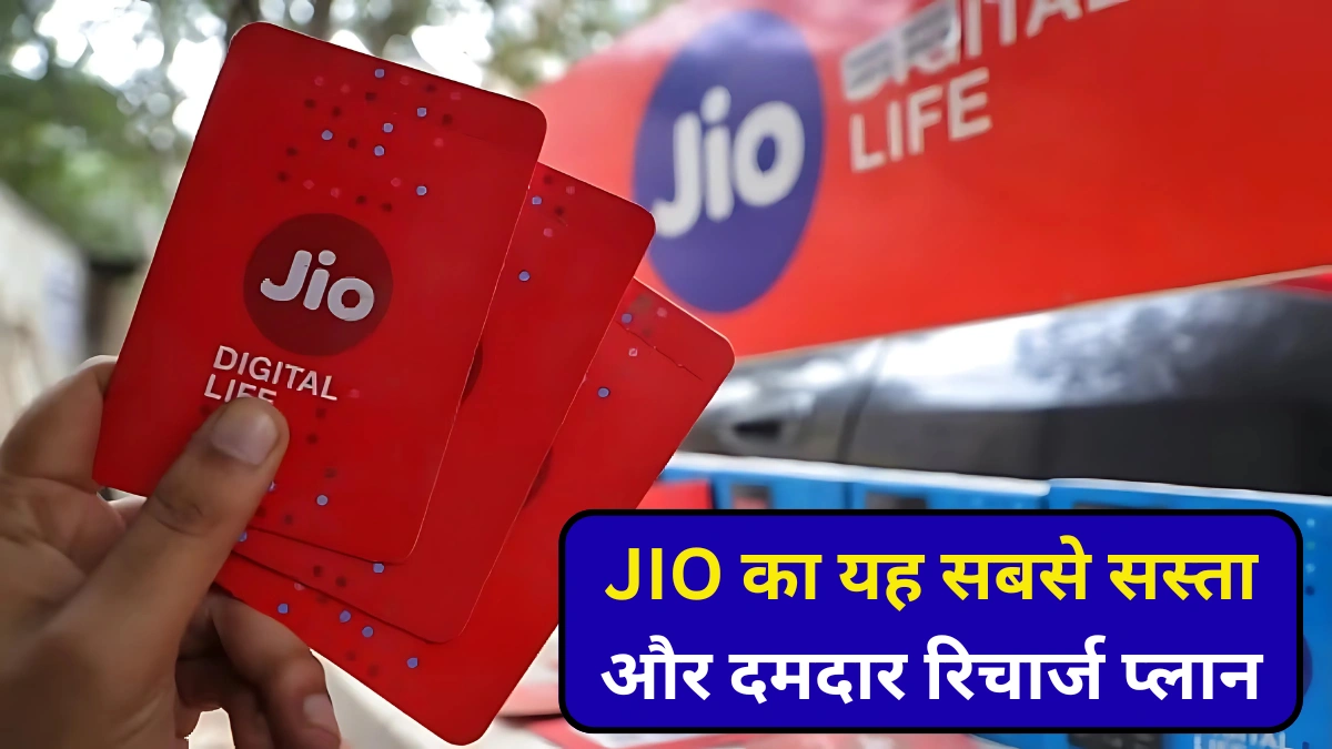 Jio Recharge Plan