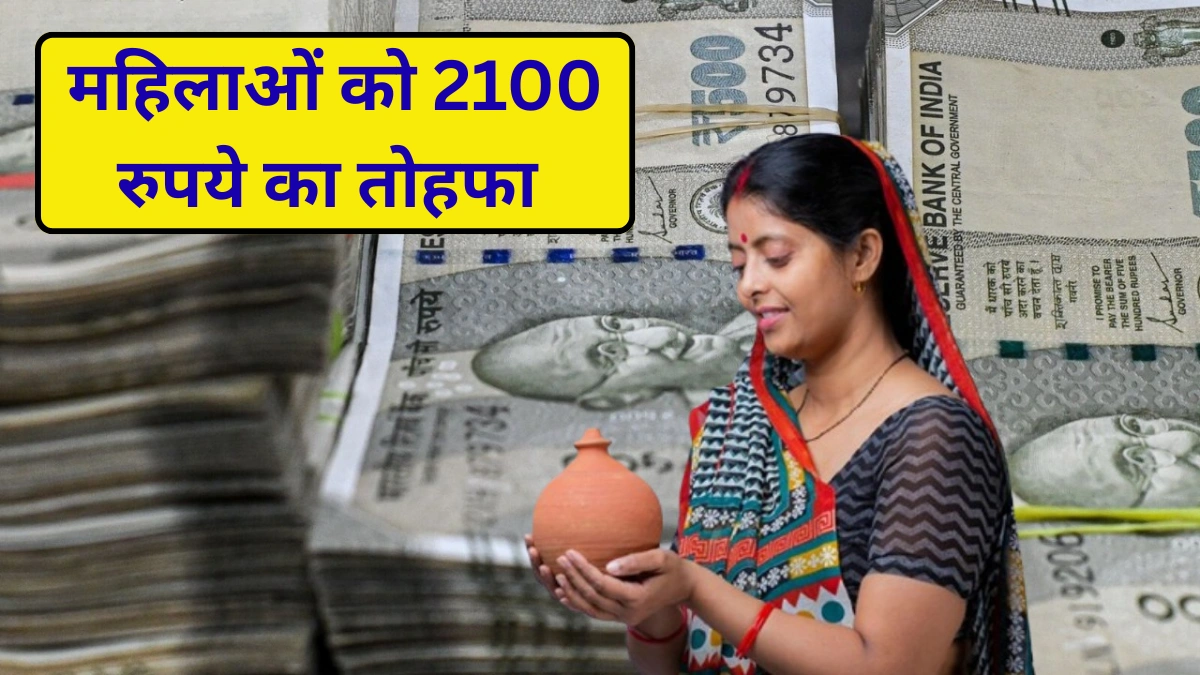 Laado Lakshmi Yojana