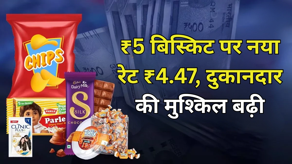 New GST Rates