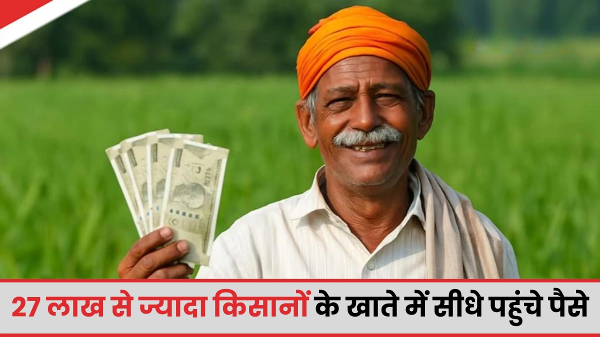 PM Kisan Yojana