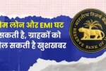 RBI October Policy