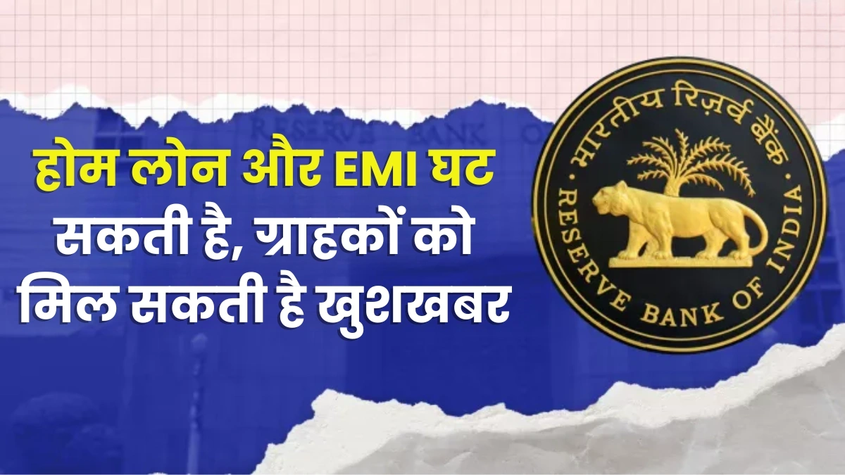 RBI October Policy