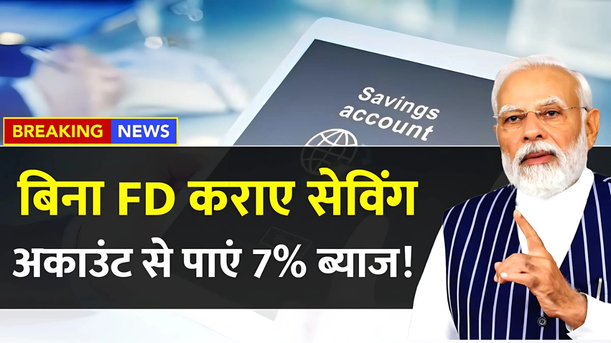 Saving Account Return
