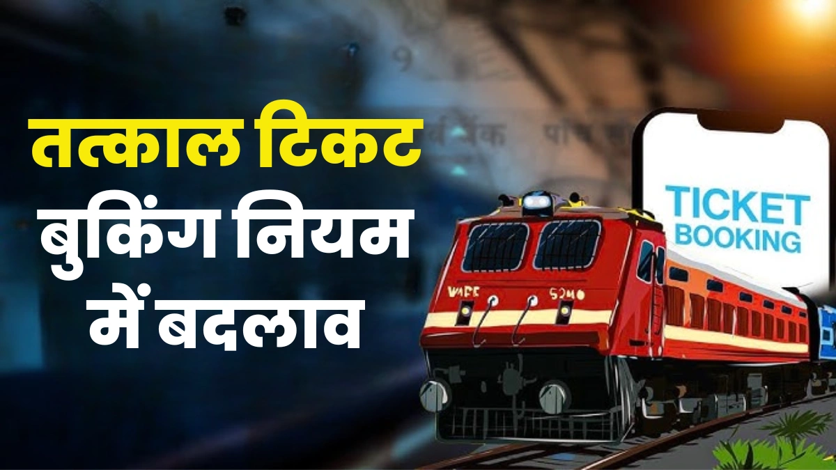 Tatkal Ticket Booking
